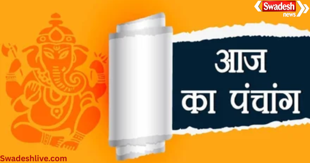 Aaj Ka Panchang