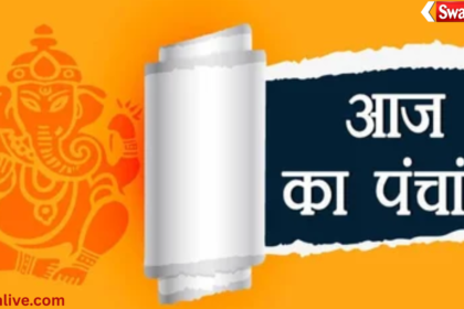Aaj Ka Panchang