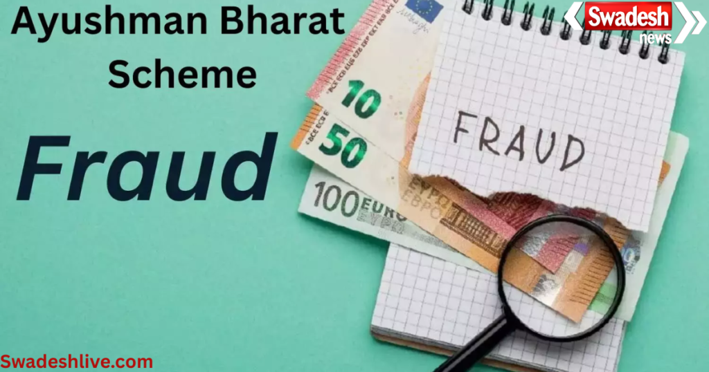 Ayushman Bharat Scheme Fraud
