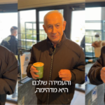 Netanyahu death rumors