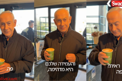 Netanyahu death rumors