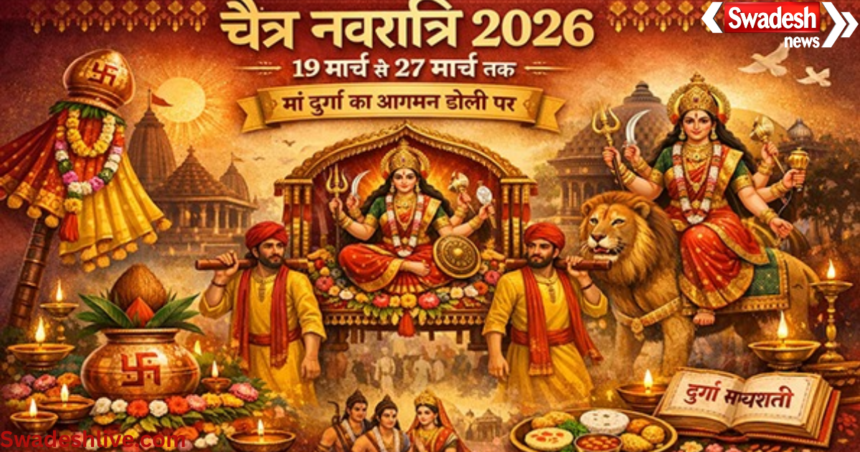 Chaitra Navratri 2026