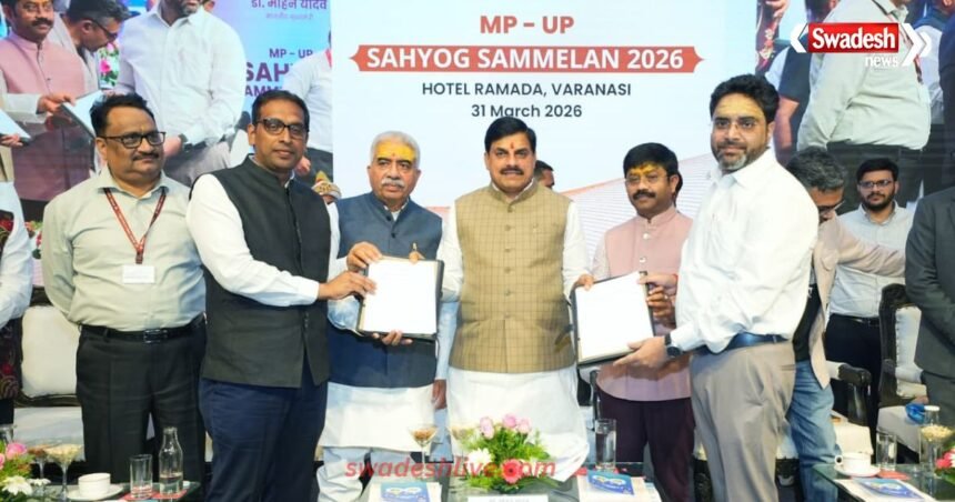 UP-MP Sammelan investment-tourism-odop-mou