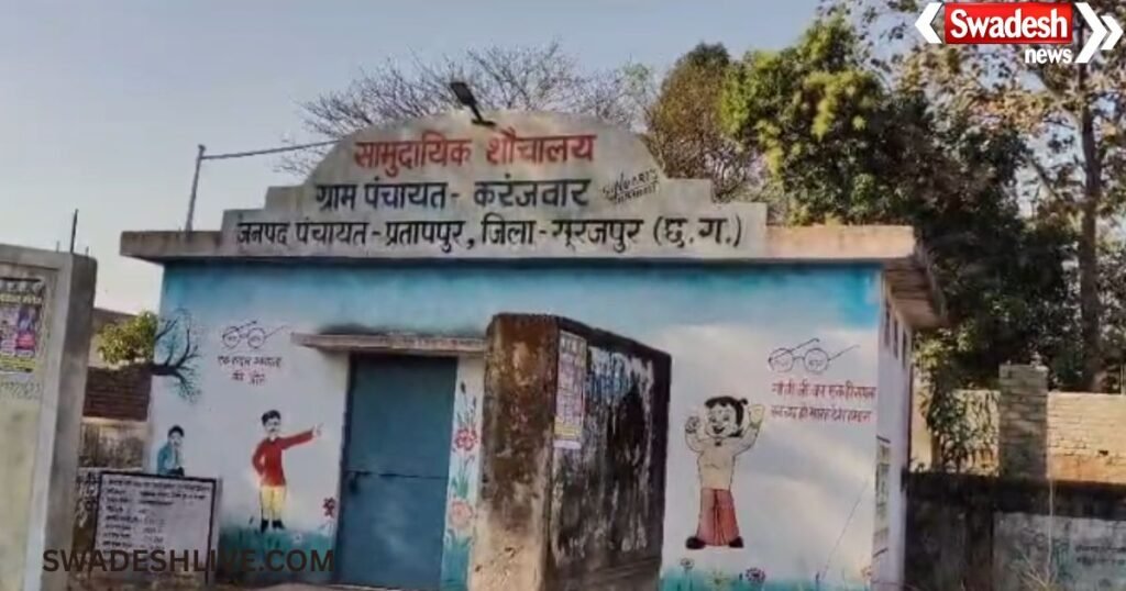 Community Toilet: Community toilet