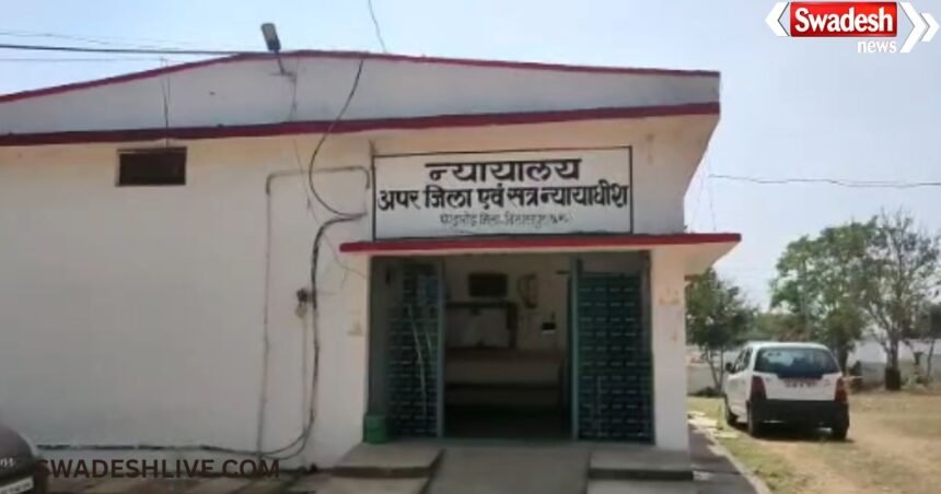 GPM POCSO Case Verdict