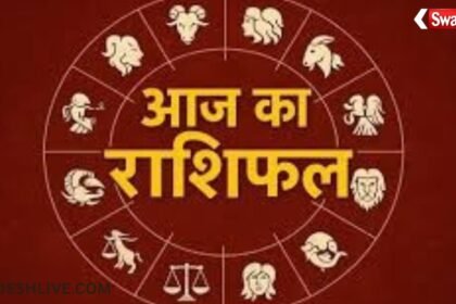RASHIFAL TODAY: Today's horoscope