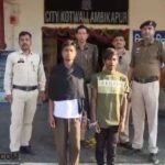 Ambikapur Murder Case