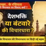 allama-iqbal-controversy-legacy-india-partition-debate