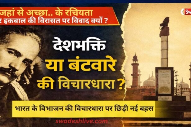 allama-iqbal-controversy-legacy-india-partition-debate