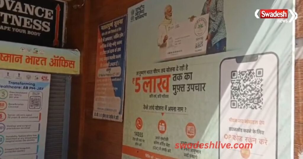 ayushman-cards-record-up-yogi-pathak