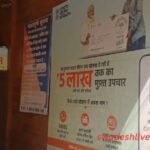 ayushman-cards-record-up-yogi-pathak