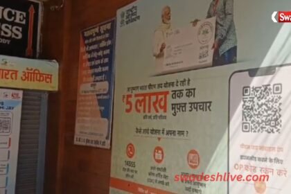 ayushman-cards-record-up-yogi-pathak