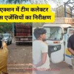 bhopal-gas-agency-checking-action