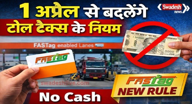 fastag-new-toll-rule-april-1-india