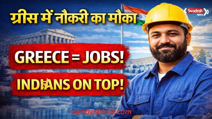 greece visa for indians workers