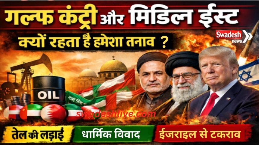 gulf countries middle east conflict