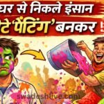 holi spl hasya hathauda