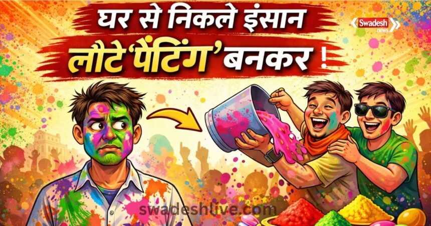 holi spl hasya hathauda