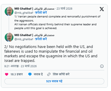 Iran rejects talks with Trump