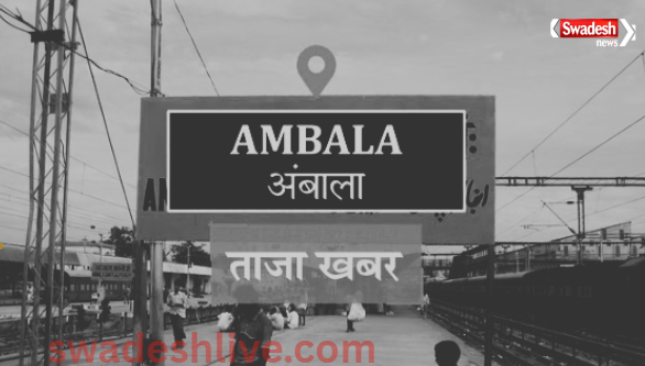 AmbalaJobFair2026 