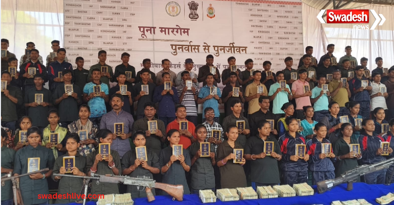 CgMaoistsSurrender_swadesh news 