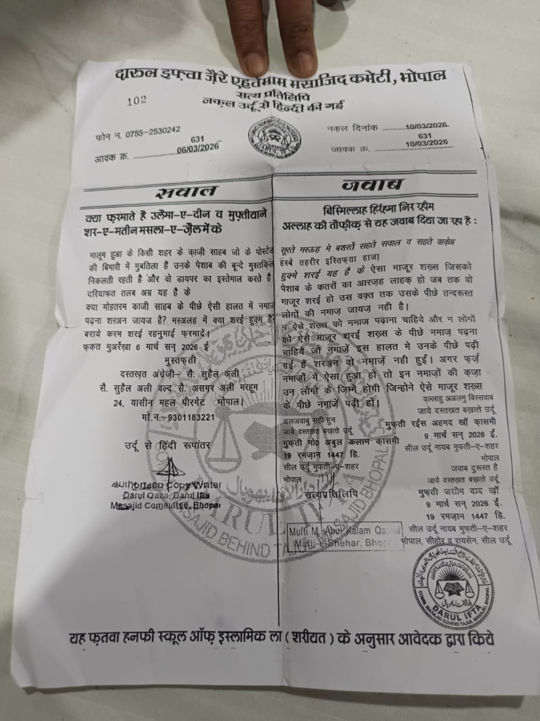 Bhopal Qazi Fatwa Controversy