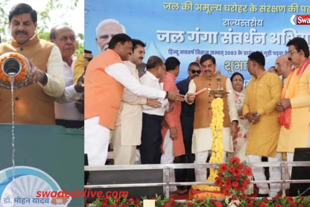 jal ganga sanvardhan