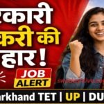 job-alert-jharkhand-tet-up-secl-du-jobs