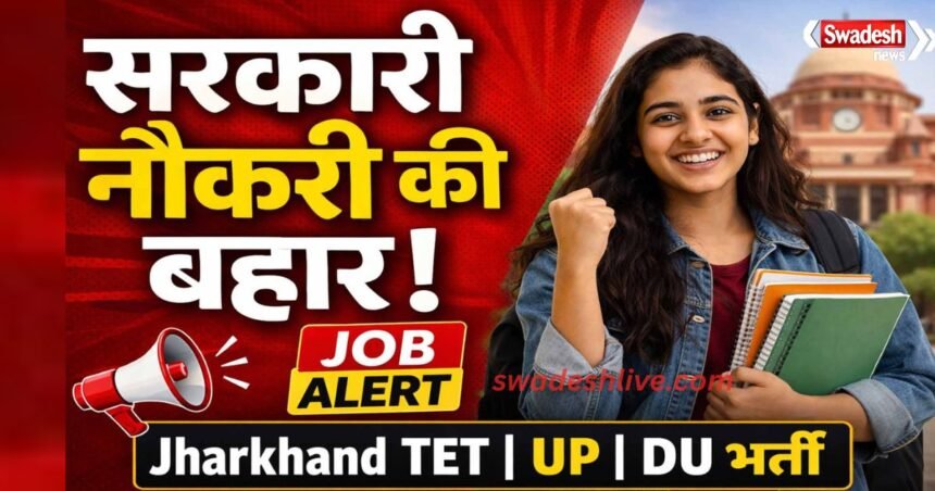 job-alert-jharkhand-tet-up-secl-du-jobs