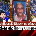 kanshi-ram-bharat-ratna