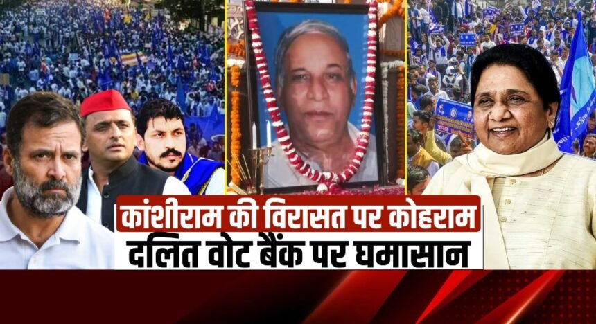 kanshi-ram-bharat-ratna