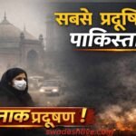 pakistan-most-polluted-country-2025