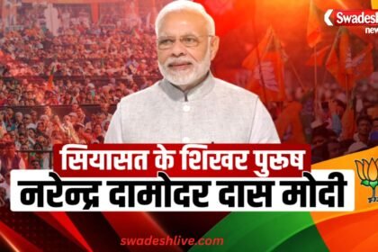 swadesh ajenda on pm modi 22 march
