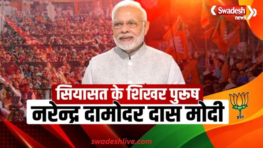 swadesh ajenda on pm modi 22 march