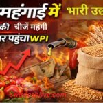 wholesale-inflation