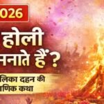 why-we-celebrate-holi