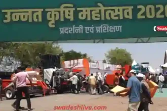 Agriculture Festival 2026 raisen-kisan-modern-farming-technology