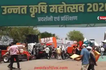 Agriculture Festival 2026 raisen-kisan-modern-farming-technology