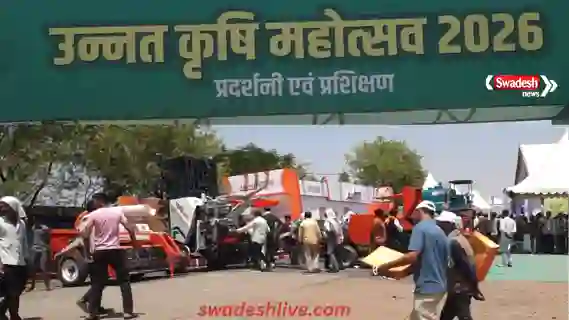 Agriculture Festival 2026 raisen-kisan-modern-farming-technology
