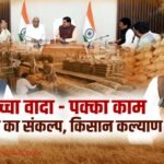 Agriculture Programme