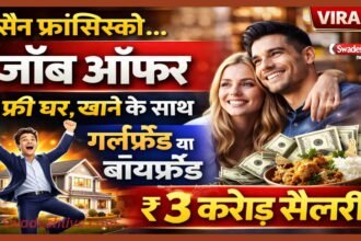 Ai Company Job Offer free house food girlfriend boyfriend