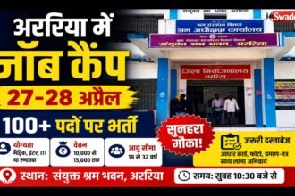 Araria Job Camp 27-28-april-2026-100-posts-recruitment