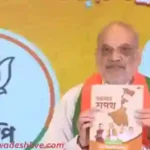 BJPManifesto2026 youth-allowance-ucc