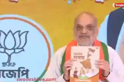 BJPManifesto2026 youth-allowance-ucc