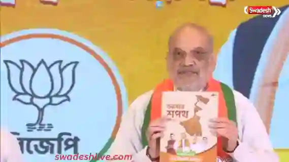 BJPManifesto2026 youth-allowance-ucc