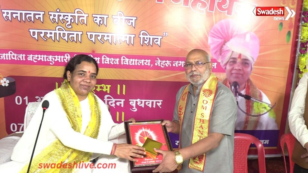 BrahmaKumaris bhopal-shivmahapuran samapan