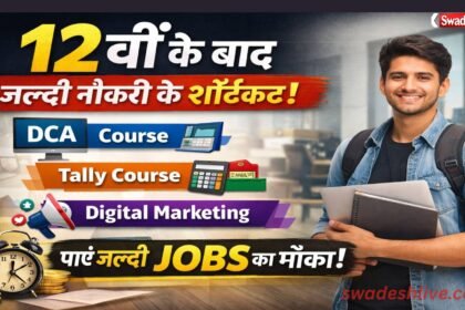 CareerAfter12th job-oriented-courses