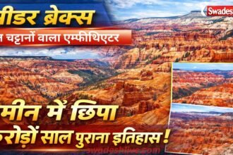 CedarBreaks red-rocks-amphitheater