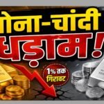 CommodityNews gold-silver-price-fall