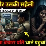 CrimeNews bengaluru husband-alleges-wife-harassment